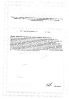 Крепкий иммунитет с эхинацеей Green side/Грин Сайд сироп 250мл: сертификат