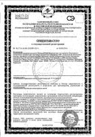 Бепантол беби крем защитный п/подгузник 100мл: миниатюра сертификата №25