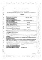Тирозол таблетки п/о плен. 10мг 50шт: миниатюра сертификата №5