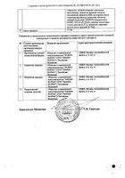 Плагрил таблетки п/о плен. 75мг 30шт №2: миниатюра сертификата