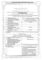 Муравьиный спирт раствор для наружного прим. спиртовой 1,4% 50мл: миниатюра сертификата №14