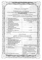 Амикацин порошок для приг. раствора для в/в и в/м введ. 500мг : миниатюра сертификата №12