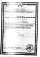 Фиточай Алтай №21 Панкрефит фильтр-пакет 2г 20шт №2: миниатюра сертификата №12