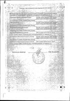 Инсуман Базал ГТ суспензия для п/к введ. шприц-ручки Солостар 100МЕ/мл 3мл 5шт №2: миниатюра сертификата №8