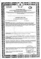 Хлорелла Solgar/Солгар капсулы 693мг 100шт: миниатюра сертификата №3