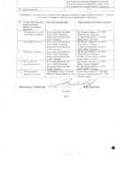 Траумель С раствор для в/м и околосуставного введ. гомеопатический 2,2мл 5шт №3: миниатюра сертификата