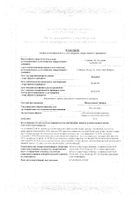 Индометацин Софарма таблетки п/о кишечнораст. 25мг 30шт №2: миниатюра сертификата №12