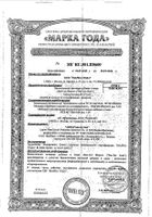 Бак-Сет Форте капсулы 10шт №3: миниатюра сертификата №11