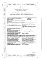 Трисоль раствор для инфузий 200мл 28шт: миниатюра сертификата