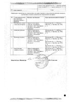 Альфакальцидол Канон капсулы 0,25мкг 60шт №2: миниатюра сертификата №2