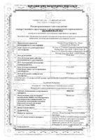 Нимулид таблетки 100мг 20шт №2: миниатюра сертификата №8