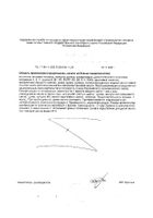 Поливитамины диабет тристер Expert ViTime/ВиТайм капсулы 96шт №2: миниатюра сертификата №2