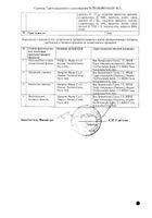 Ко-Диован таблетки п/о плен. 80мг+12,5мг 28шт №3: миниатюра сертификата
