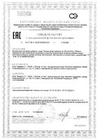Чеснок Актив Квадрат-С капсулы 240мг 30шт: миниатюра сертификата