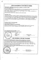 Спазмекс таблетки 5мг 30шт: миниатюра сертификата №8