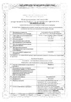 Миражэль гель вагинальный 90мг/доза 20г+Аппликатор: миниатюра сертификата №3