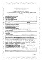 Мекинист таблетки п/о плен. фл. 2мг 30шт: миниатюра сертификата №5