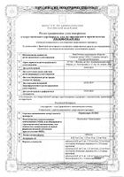 Периндоприл плюс таблетки 1,25мг+4мг 30шт: миниатюра сертификата №12