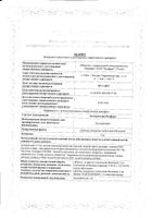 Дезлоратадин Велфарм таблетки п/о плен. 5мг 10шт: миниатюра сертификата №15