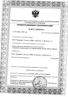 Марля медицинская 5мх90см: миниатюра сертификата №2