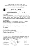 Палс Ocean Orzax/Орзакс капсулы желатиновые 1713мг 30шт: миниатюра сертификата