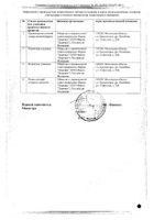 Душица трава пачка 50г №3: миниатюра сертификата №11