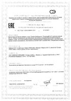 ПробиоЛог форте капсулы 227мг 30шт: миниатюра сертификата №5