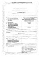 Крестор таблетки п/о плен. 10мг 28шт: миниатюра сертификата №20