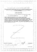 Лейцин GLS капсулы 400мг 90шт №2: миниатюра сертификата №29