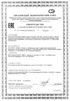 Слим Дэй Elemax капсулы 400мг 60шт: миниатюра сертификата №13