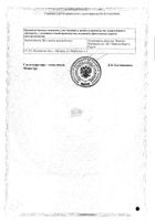 Граммидин НЕО таблетки для рассасывания 3мг+1мг 18шт: сертификат