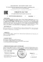 L-теанин Ocean Orzax/Орзакс капсулы 529мг 30шт: миниатюра сертификата