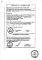 Ибупрофен таблетки п/о плен. 200мг 50шт: сертификат