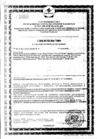 Иммун Ренью Now/Нау капсулы 650мг 90шт: миниатюра сертификата №24
