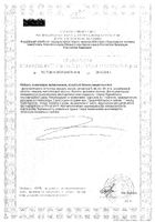 Мультивитамин+Минералы Арнебия таблетки шипучие туба 20шт №2: миниатюра сертификата №43