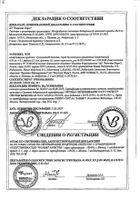 Граммидин детский спрей дозир. для местн. прим. 0,03мг+0,1мг/доза фл. 112 доз : миниатюра сертификата