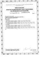Салфетка медицинская сорбционная нетканая стерильная First Aid/Ферстэйд 5х5см 5шт: миниатюра сертификата №2