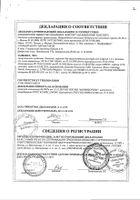 Холоксан порошок для приг. раствора для инфузий 2000мг №3: миниатюра сертификата №10