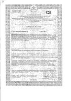 Янтарная кислота Форте Витамир таблетки 620мг 30шт: миниатюра сертификата №13
