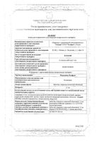 Индапамид Велфарм таблетки п/о плен. 2,5мг 30шт: сертификат