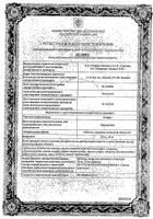 Элафра таблетки п/о плен. 10мг 30шт: миниатюра сертификата №5
