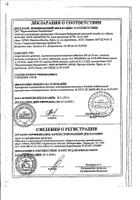 Ацетилсалициловая кислота таблетки 500мг 20шт №3: миниатюра сертификата №40