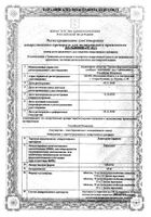 Лоратадин-Акрихин таблетки 10мг 30шт: миниатюра сертификата №9