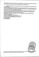 Витамины для женщин Больше чем поливитамины Lady's formula/Ледис формула капсулы 800мг 60шт №10: миниатюра сертификата №2