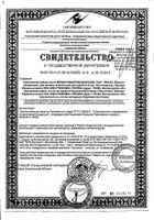 Паста зубная Biomed/Биомед Sensitive 100г: миниатюра сертификата