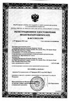 Пустышка латексная ортодонтическая Курносики 2шт (13126): миниатюра сертификата