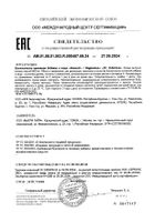 Магний+ Dr.Zubareva/Др.Зубарева капсулы 600мг 60шт: миниатюра сертификата №4