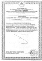 Гидроксибласт STC Nutrition капсулы 491мг 120шт: сертификат