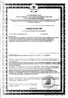 Ринкл рескью Now/Нау капсулы 863,8мг 60шт: миниатюра сертификата №21