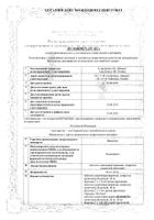 Нексиум таблетки п/о 40мг 28шт: миниатюра сертификата №5